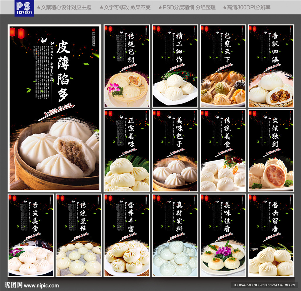包子