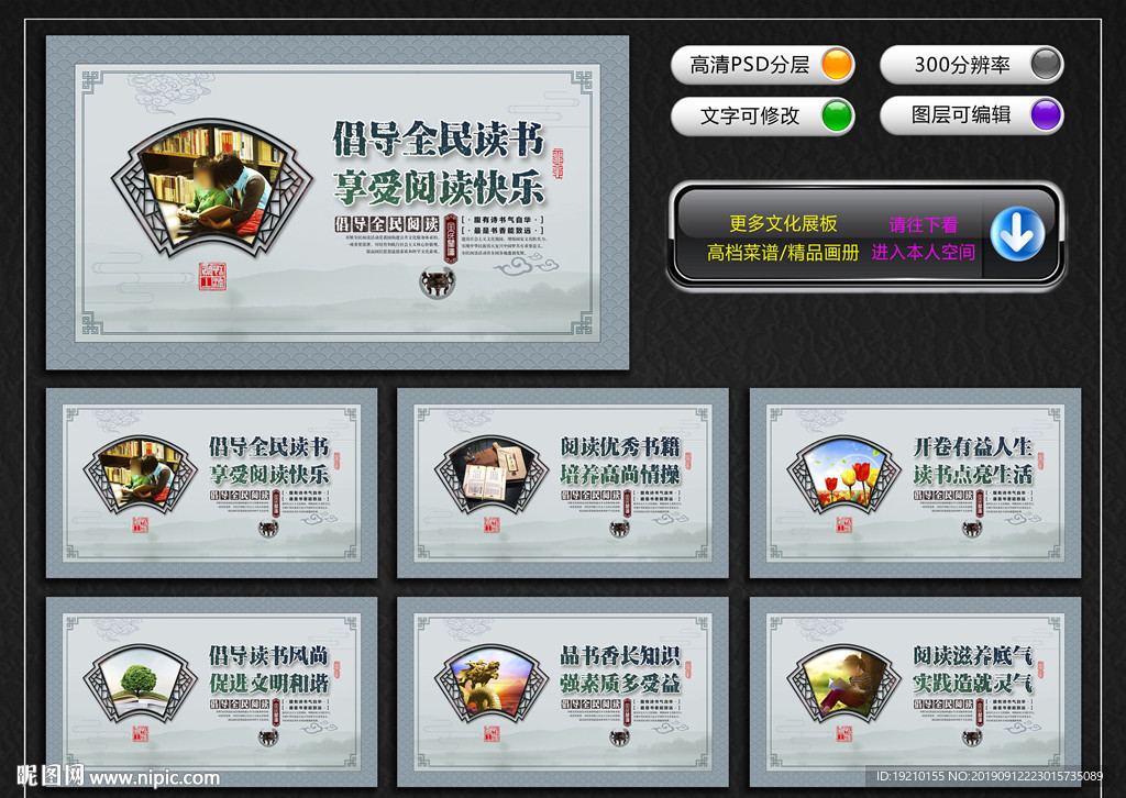 全民阅读