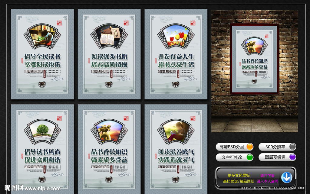 全民阅读