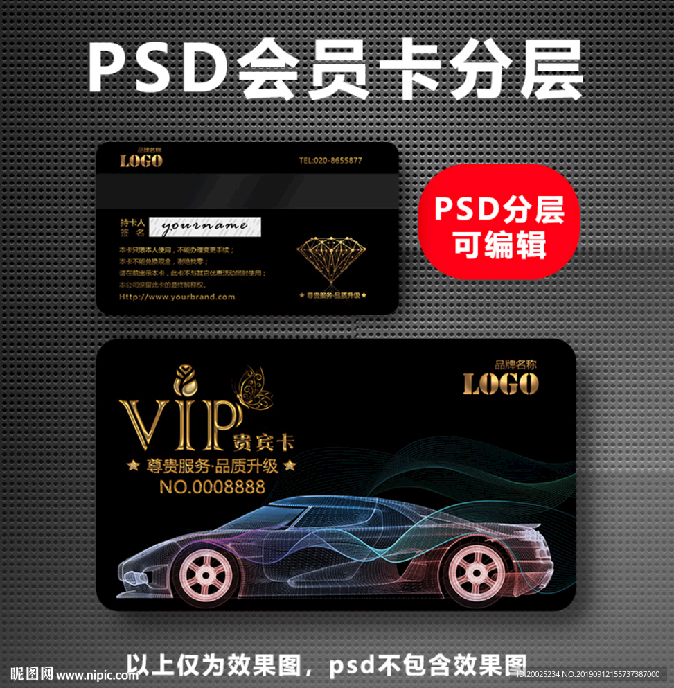 洗车会员卡