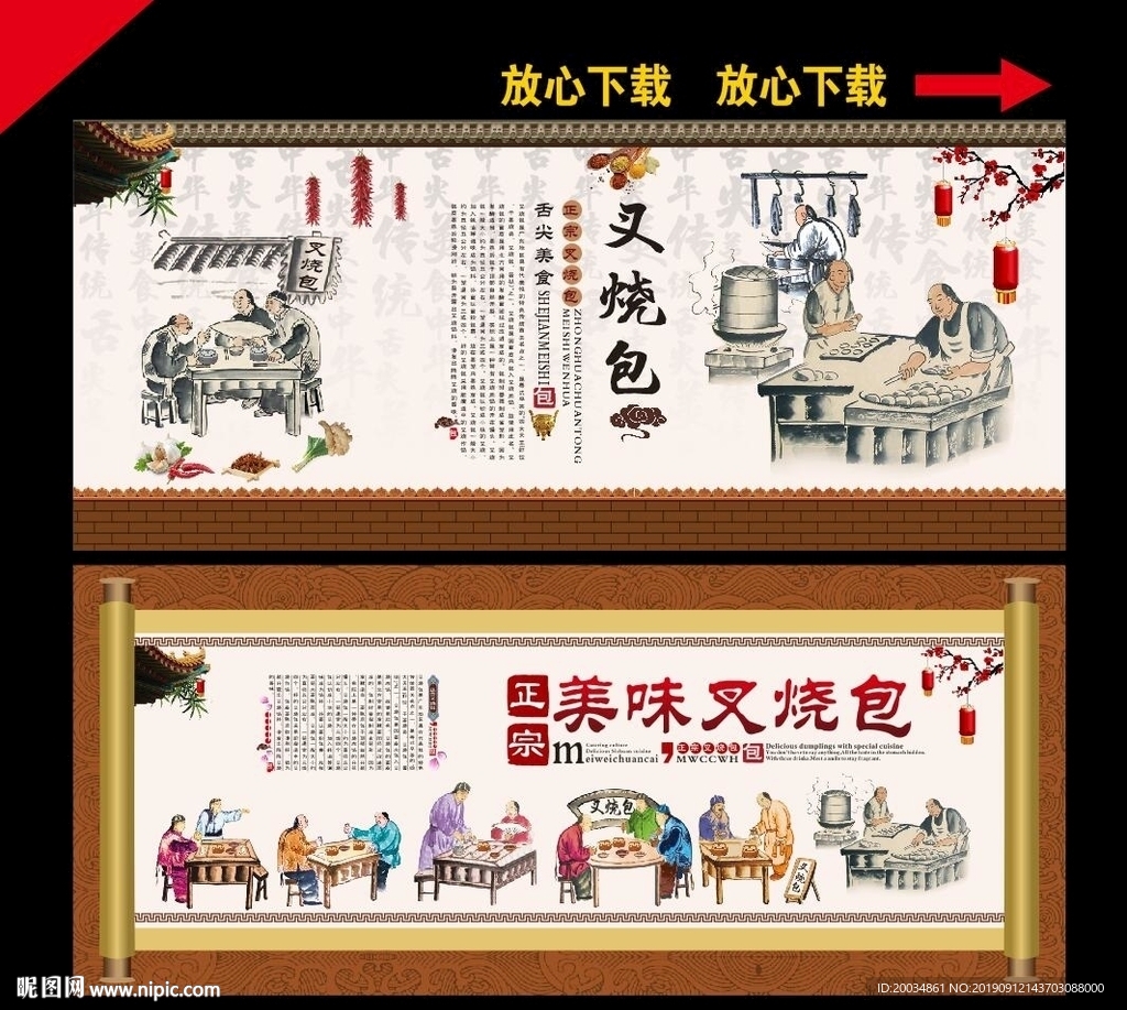 叉烧包