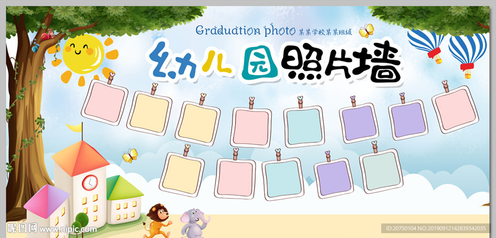 照片墙