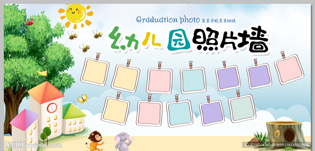 幼儿园照片墙