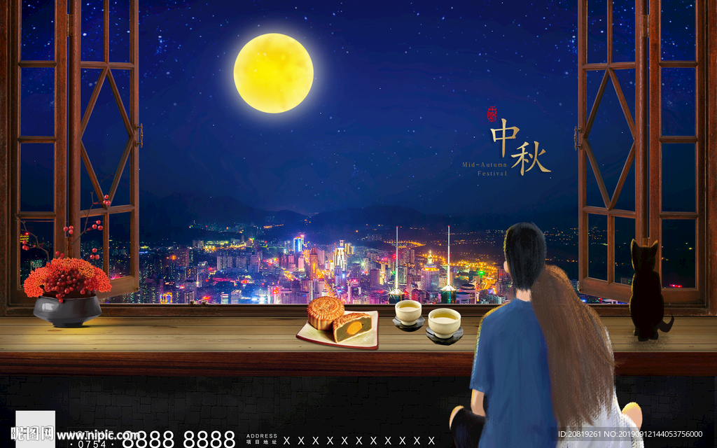 中秋节海报
