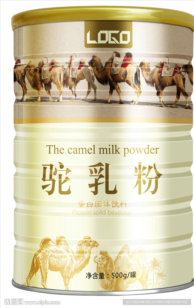 驼乳粉包装展开图