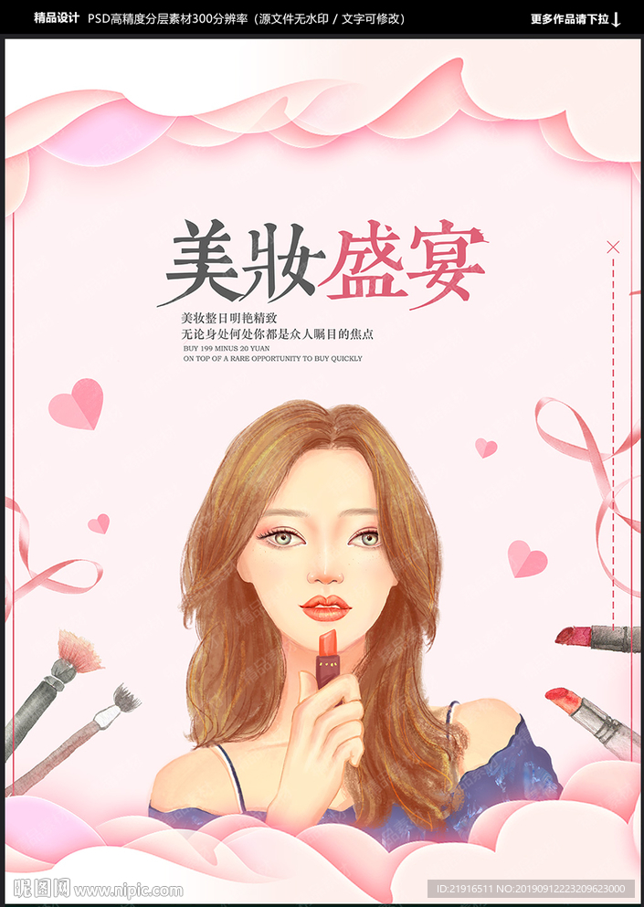 彩妆