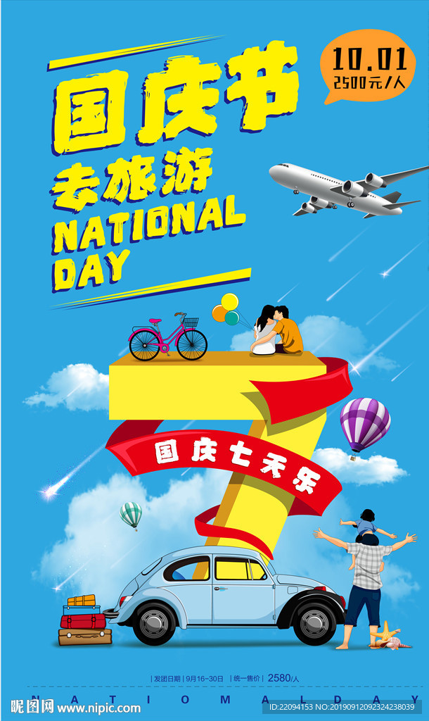 旅游