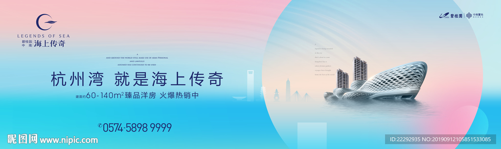 地产豪宅提报