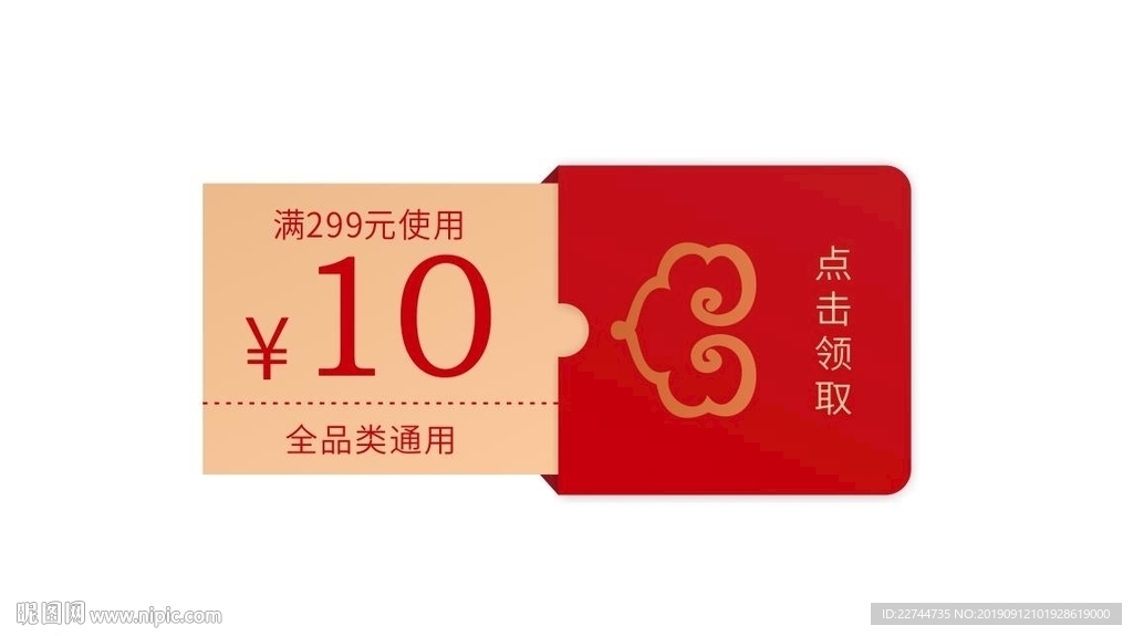 代金券