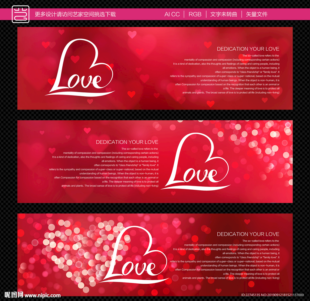 红色背景banners