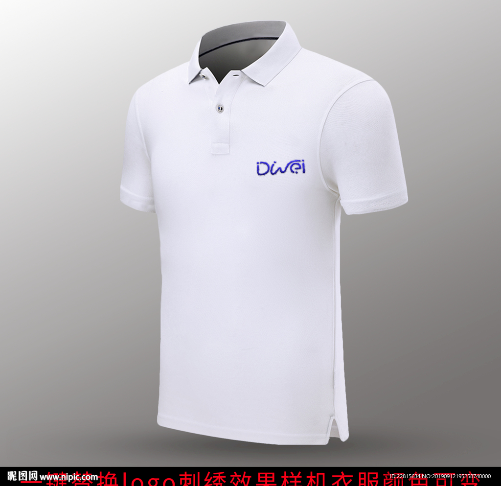 工服logo贴图刺绣效果样机