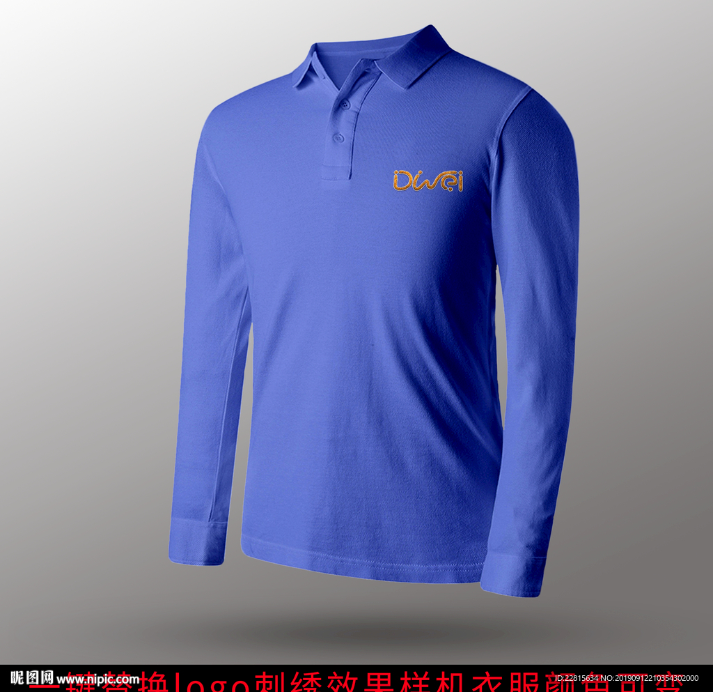 工服logo贴图刺绣效果样机