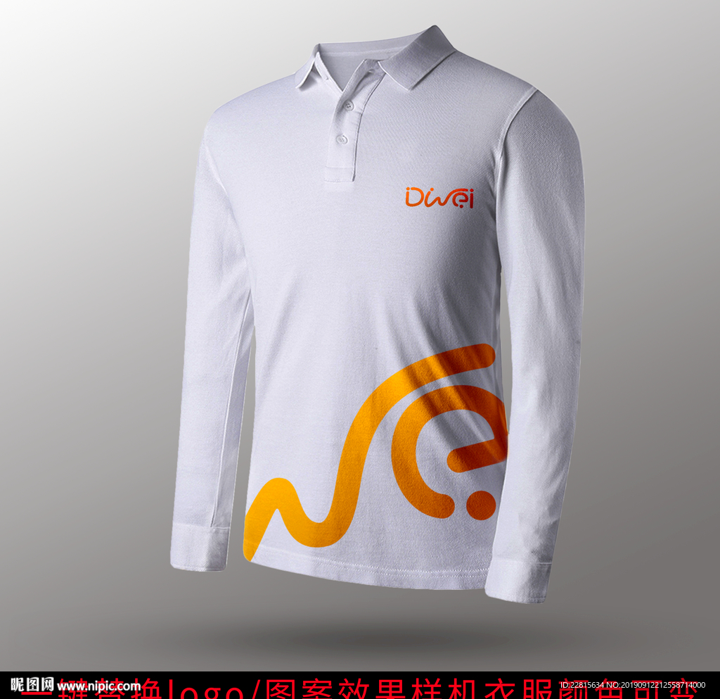 工服logo贴图图案效果样机