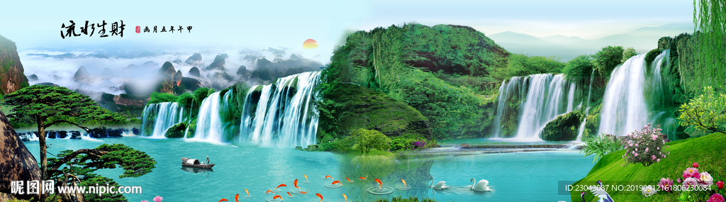 巨幅中式风景流水生财背景墙