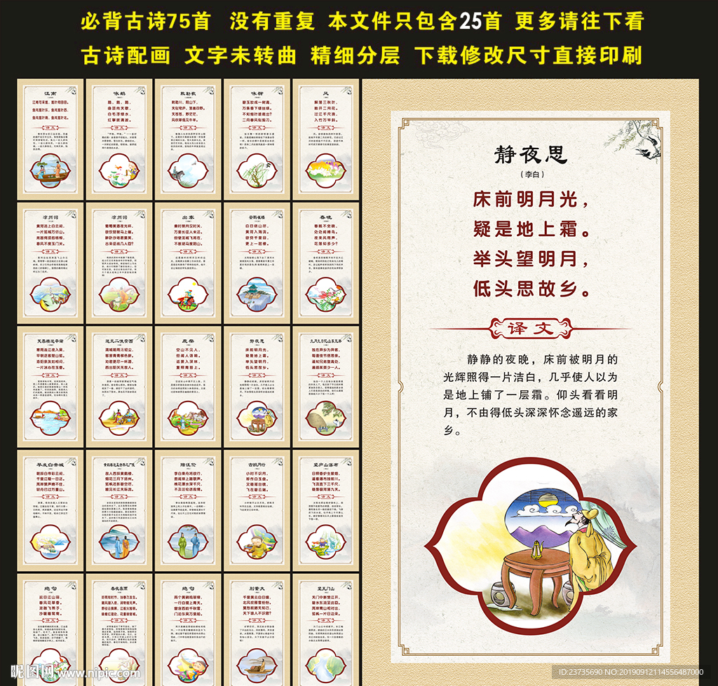 古诗
