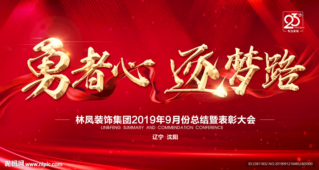 总结会