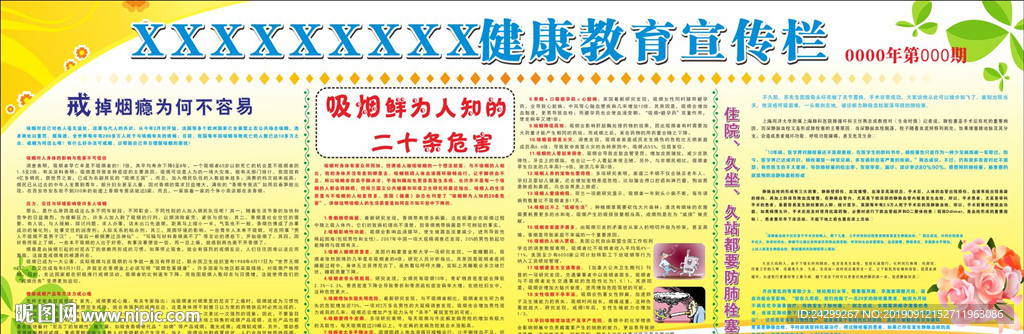 戒掉烟瘾为何不容易