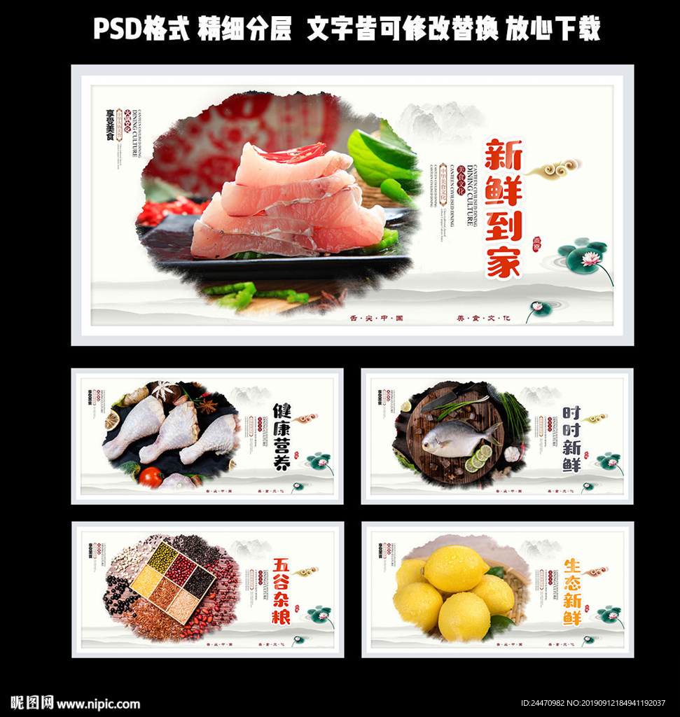 生鲜