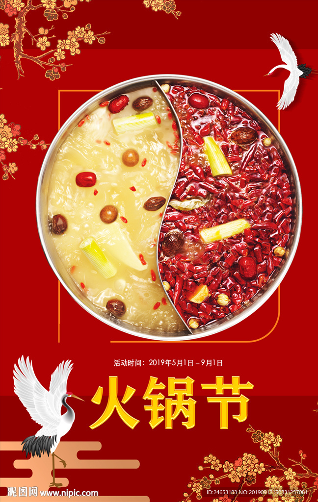 火锅