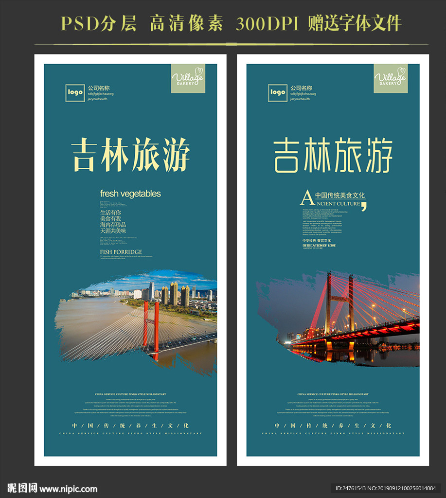 吉林