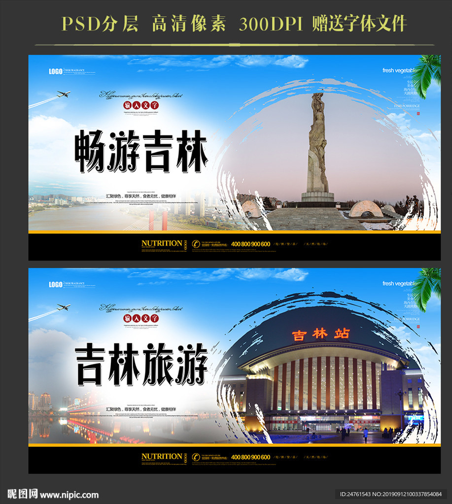 吉林