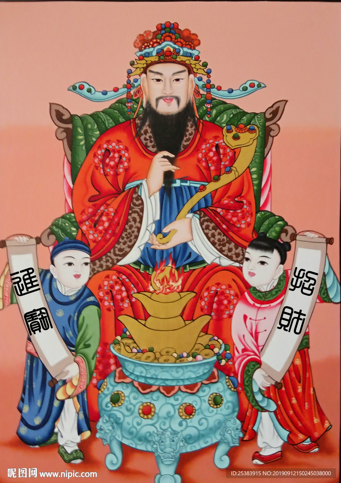 招财进宝