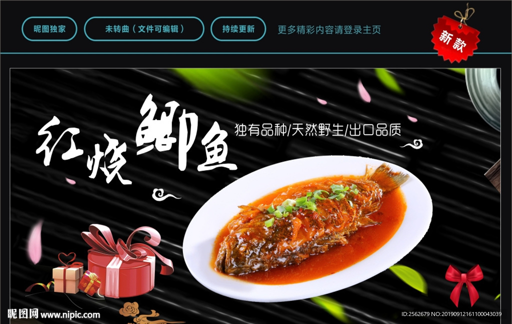 红烧鲫鱼