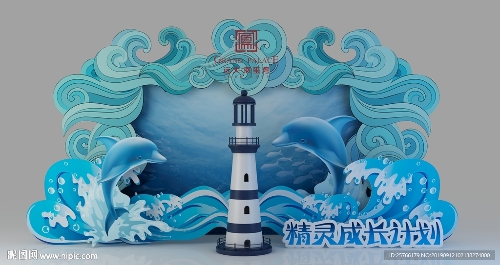 海洋堆头