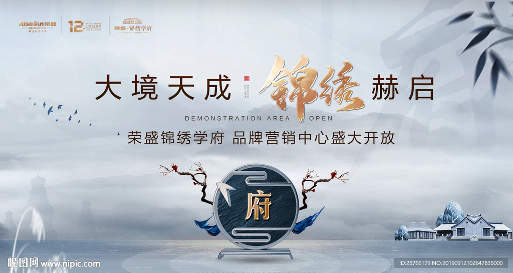 示范区开放主KV