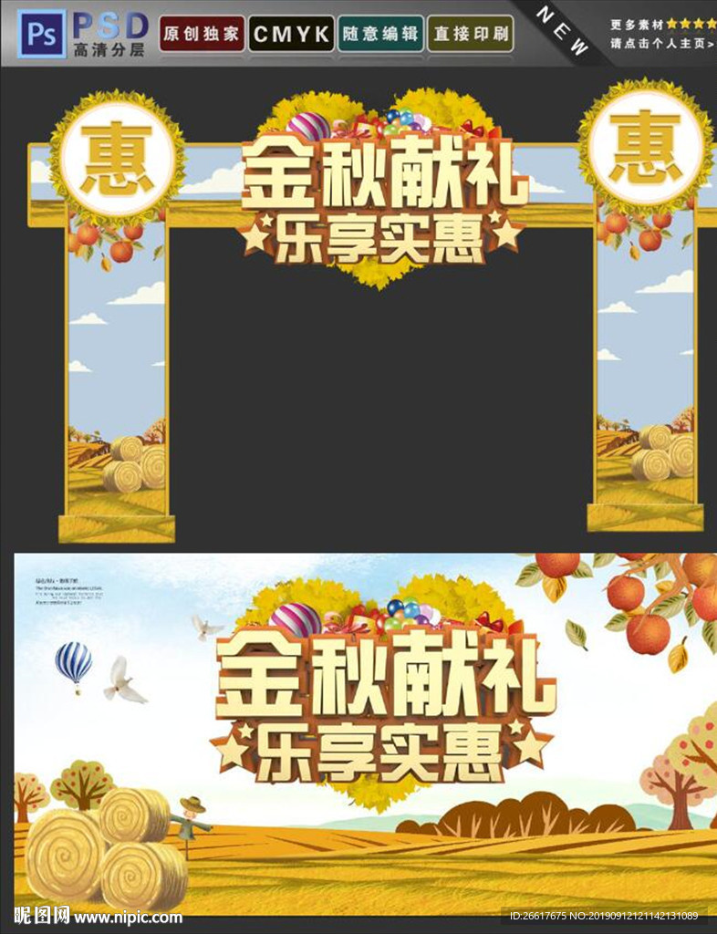 秋季