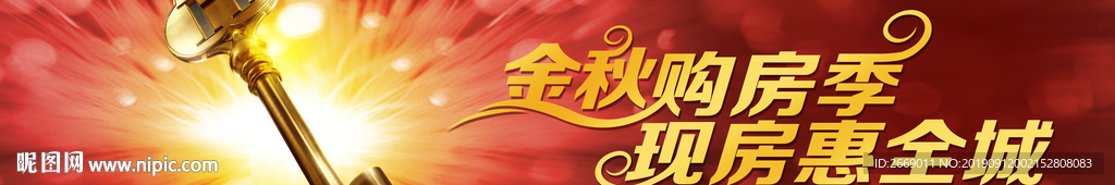 欢迎回家户外 购房节画面