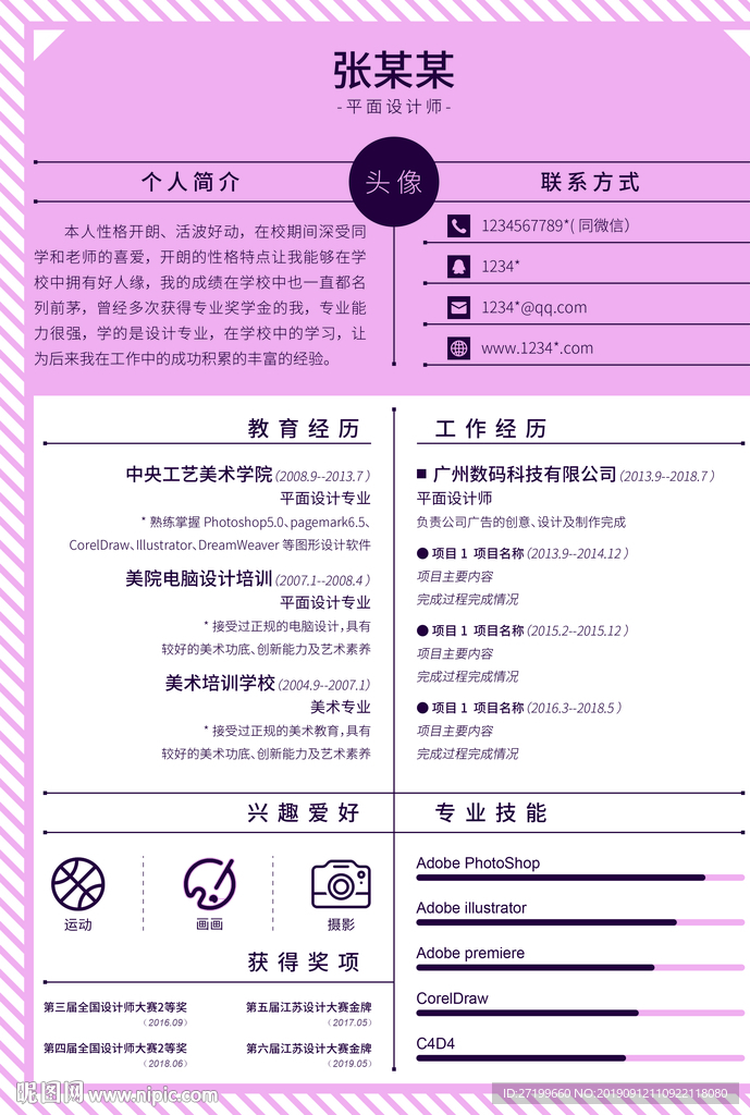 简历