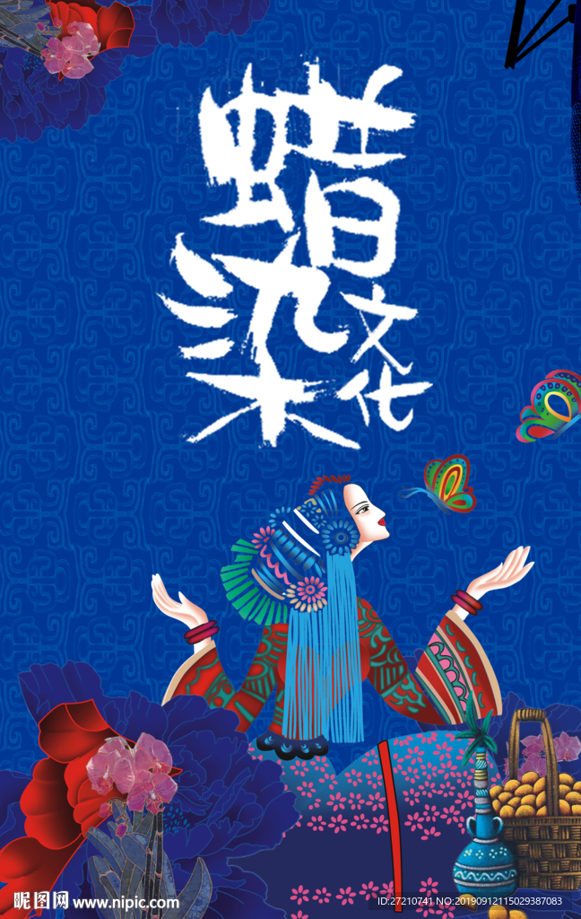 蜡染 蜡染文化 扎染云南蜡染