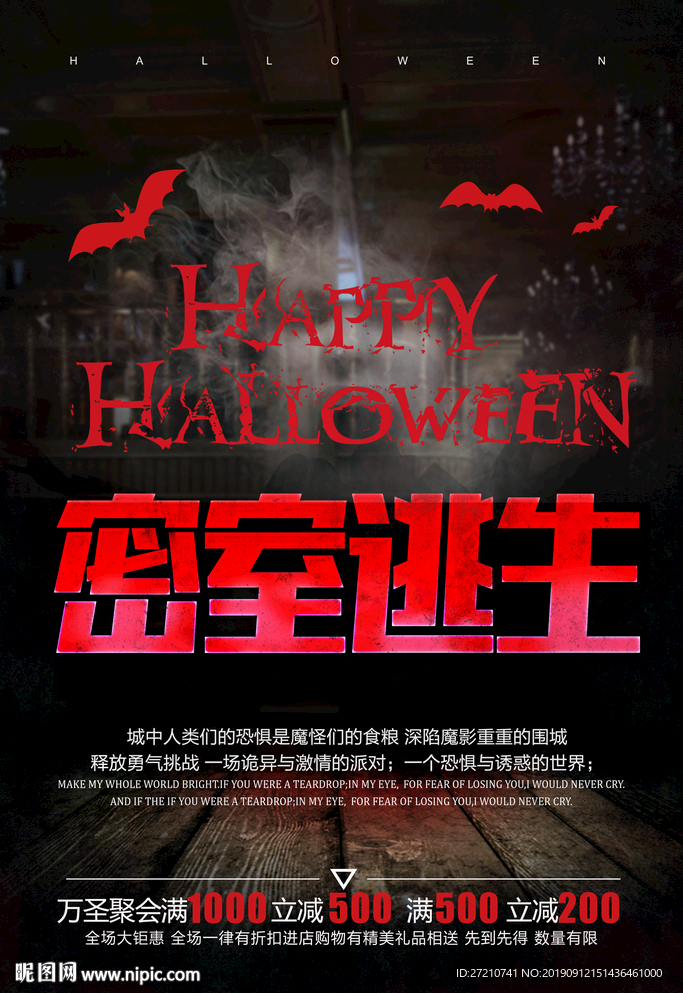 密室逃脱