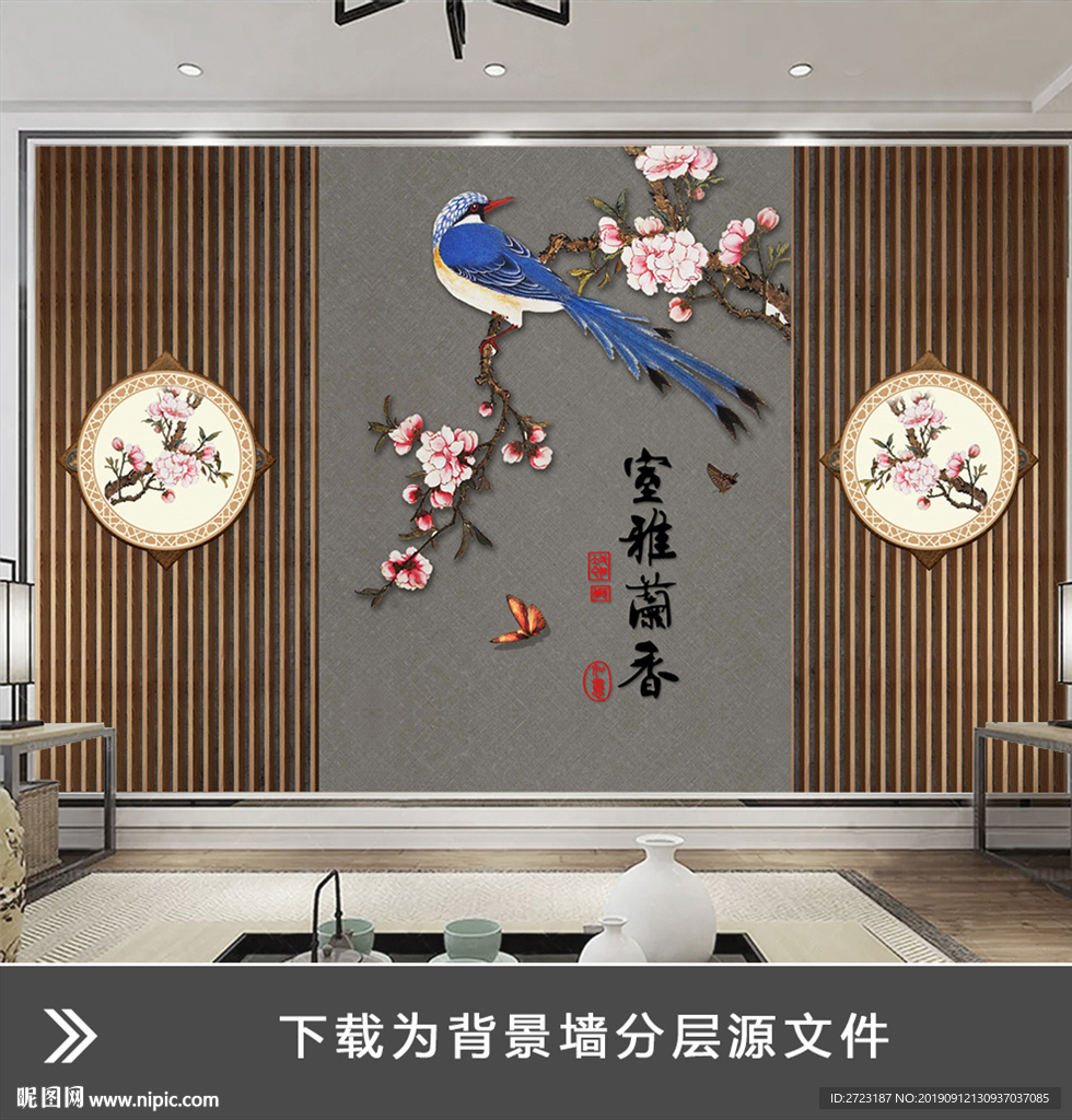 室雅兰香个性奢华现代壁画背景墙