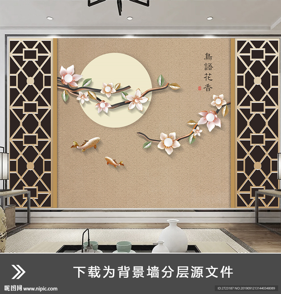 鸟语花香个性造型镂空花纹壁画