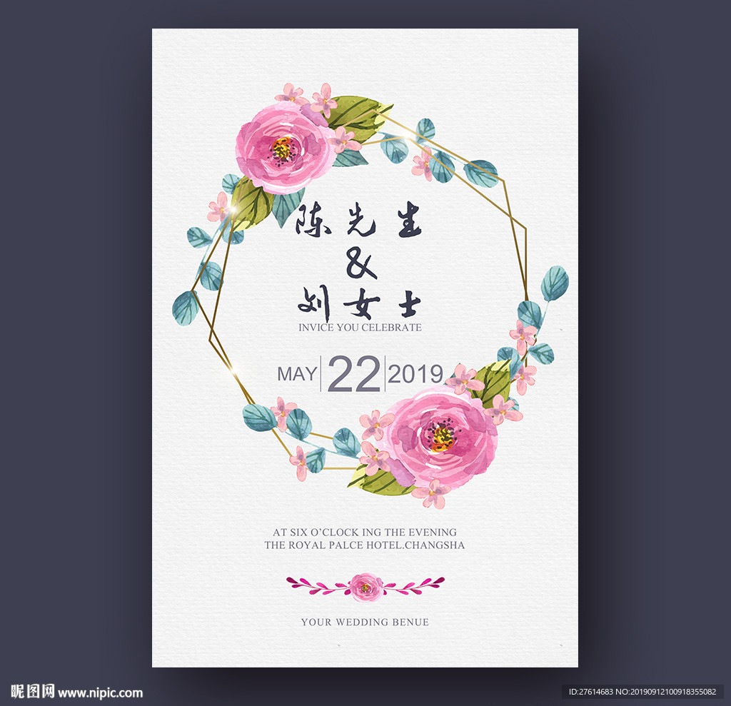 婚礼迎宾牌