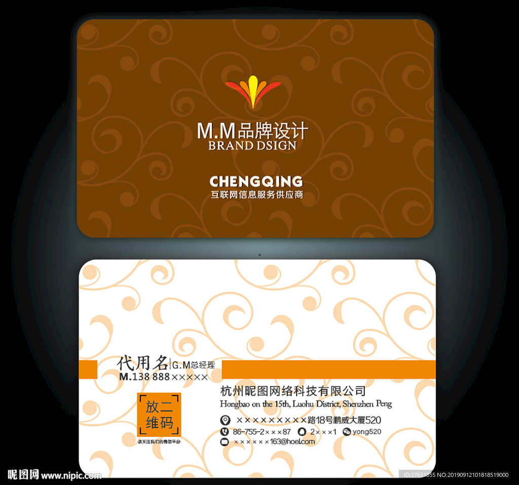 高端名片