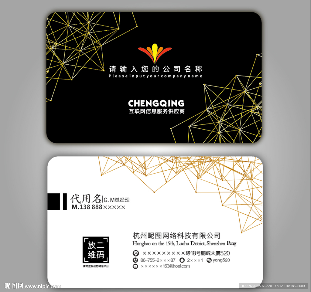 黑金名片