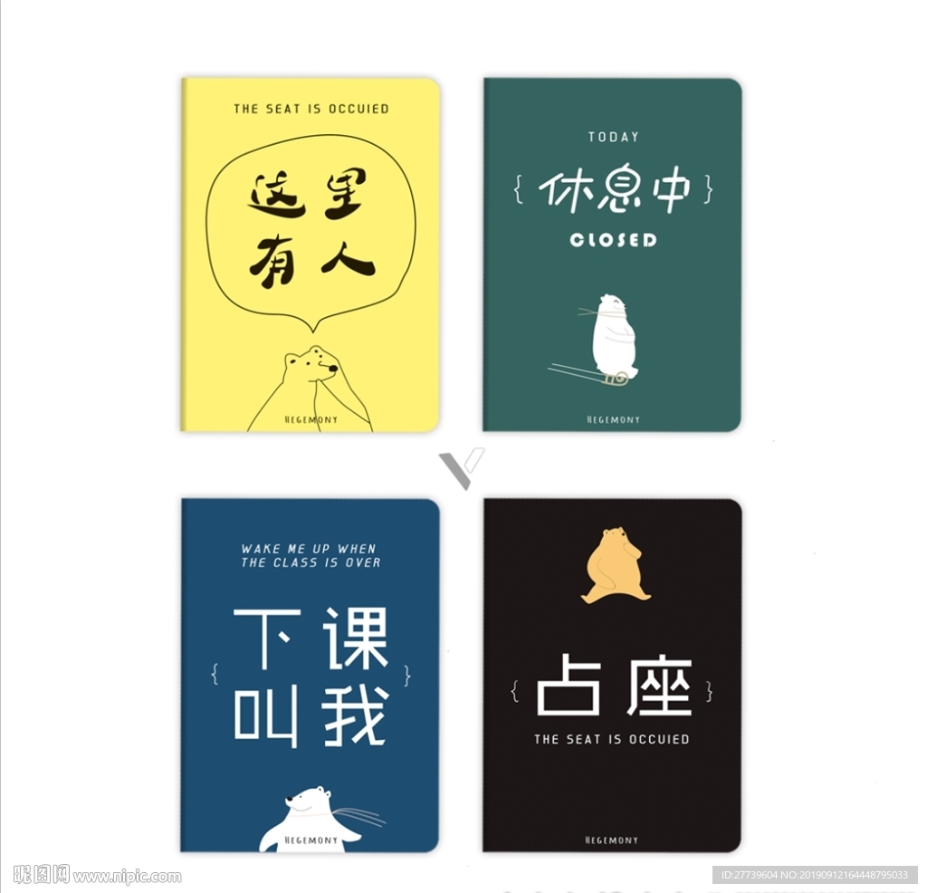 本子封面 等你下课