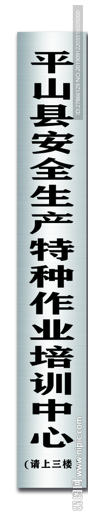 培训中心不锈钢标志牌