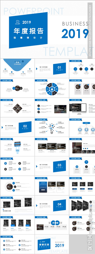 年度报告PPT