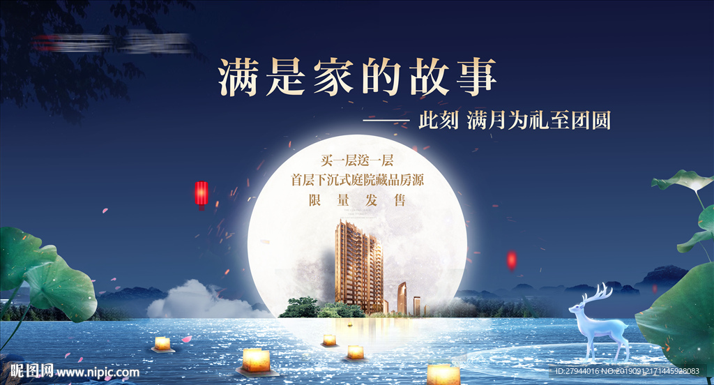 湖景地产