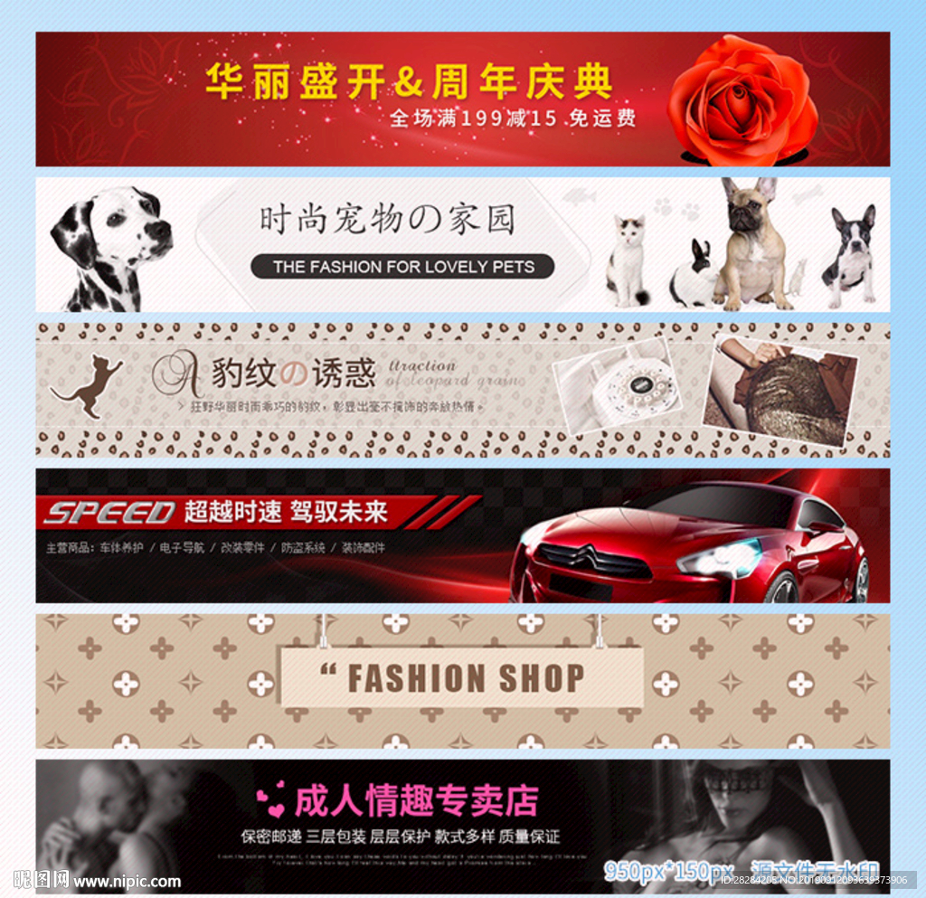 店招
