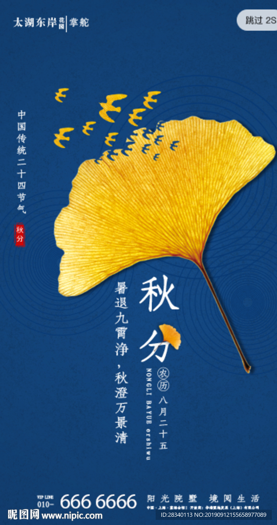 海报设计