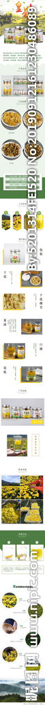菊花茶详情页