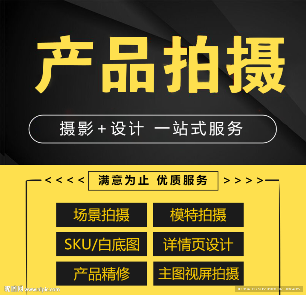 拍摄主图