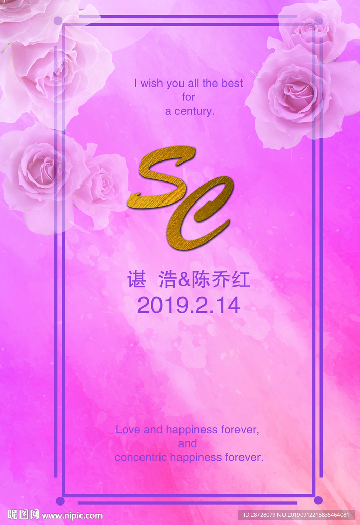 粉色婚礼背景