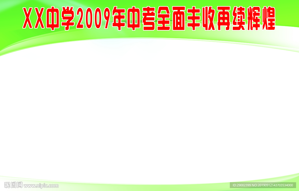 中学中考底纹