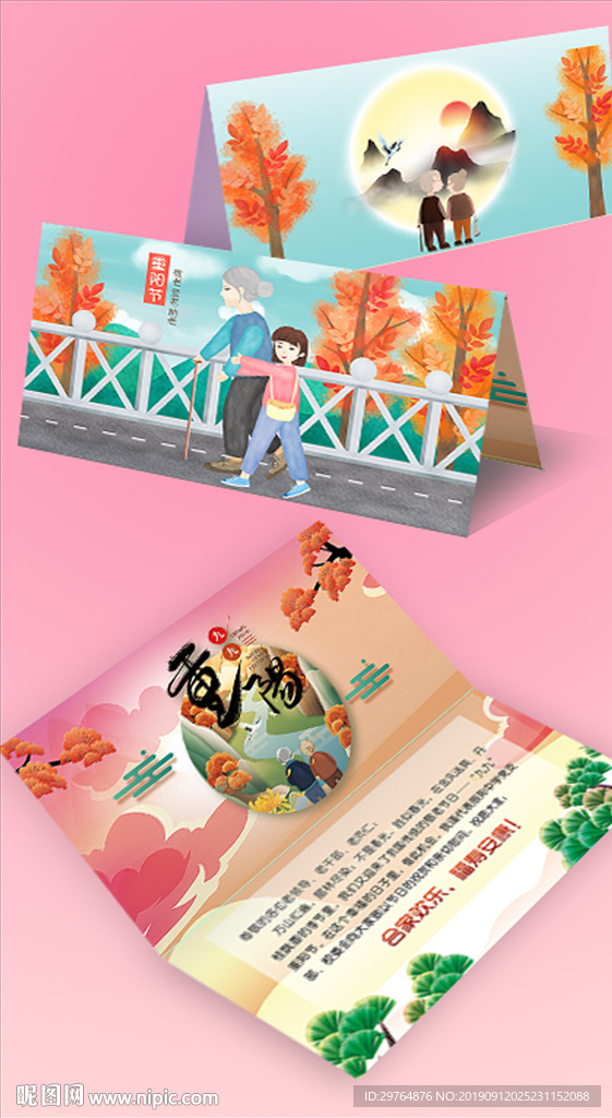 重阳节贺卡 青色插画美丽贺卡